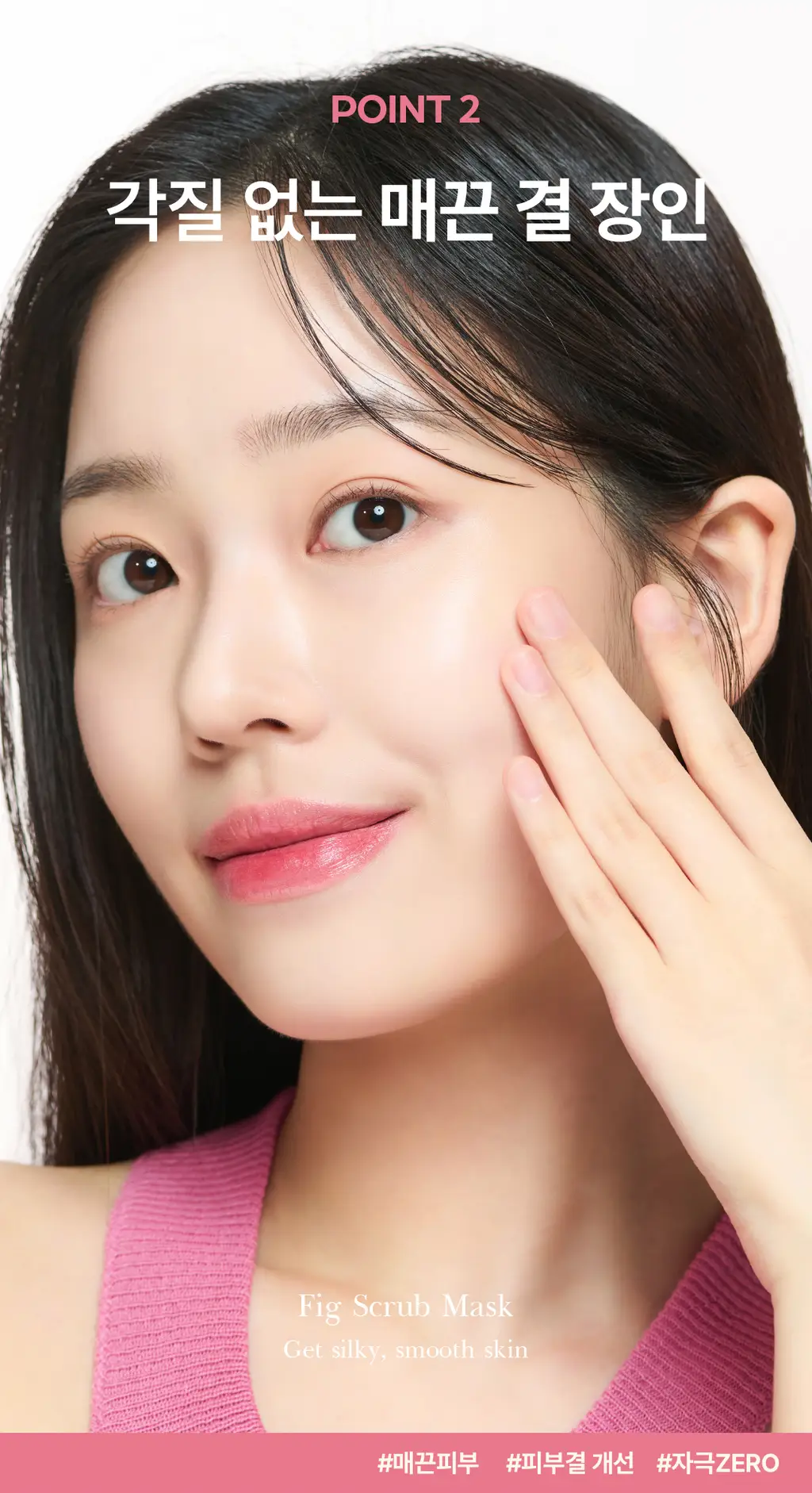 [올영단독] 아임프롬 피그 스크럽 마스크 70g 더블 기획 상세페이지 17